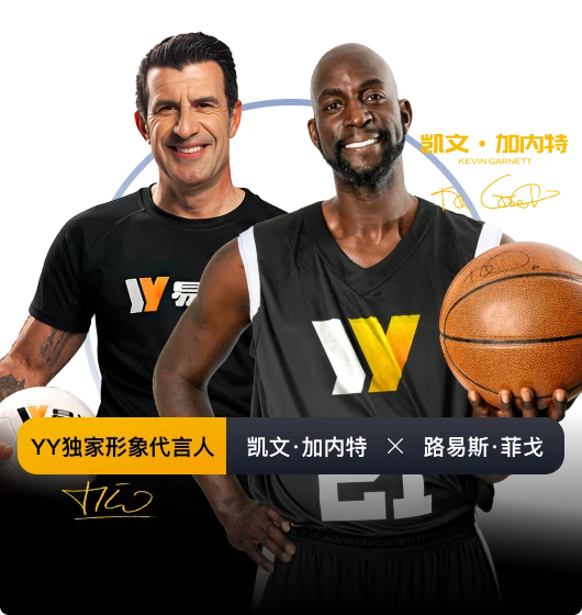 易游体育名称与图形参考